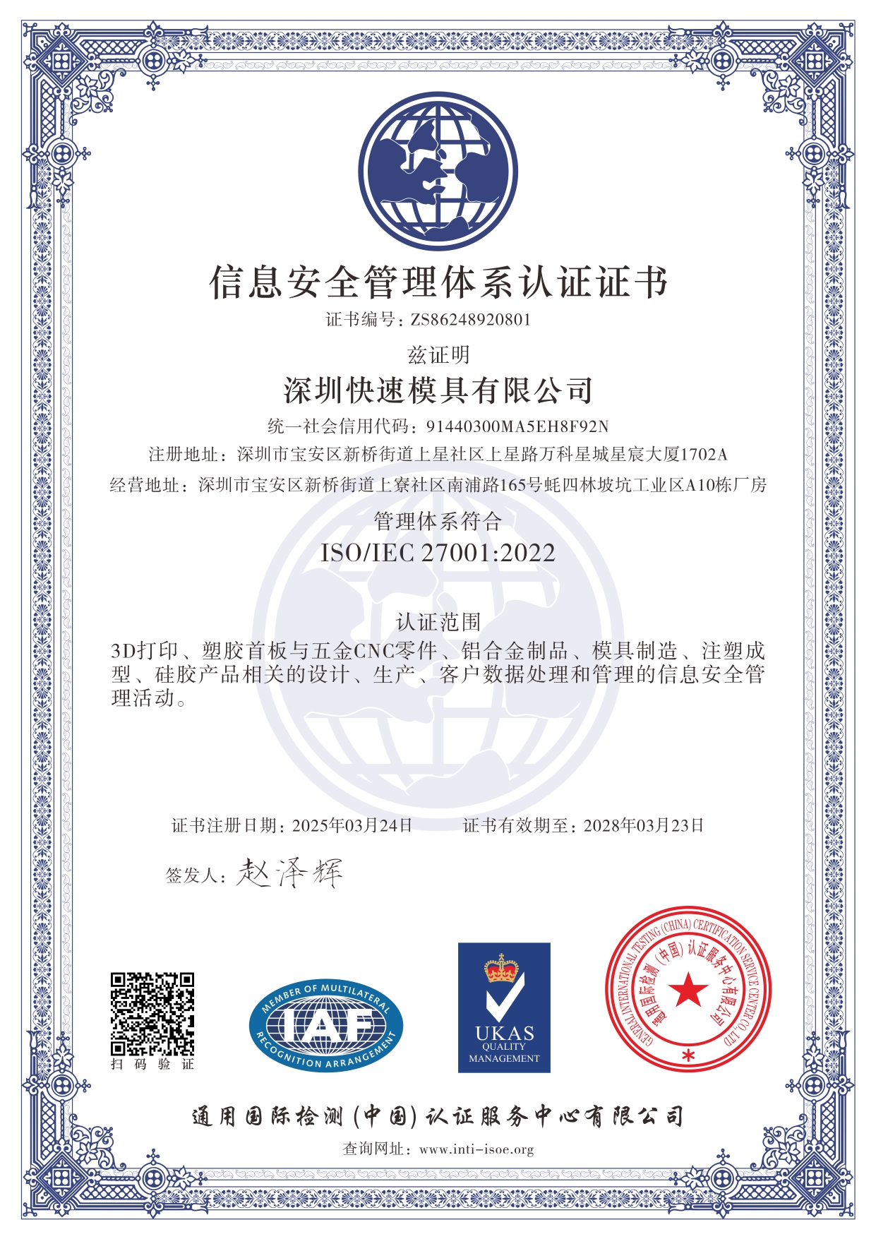 6-Quality-Management-System-Certifcation_page-0004.jpg