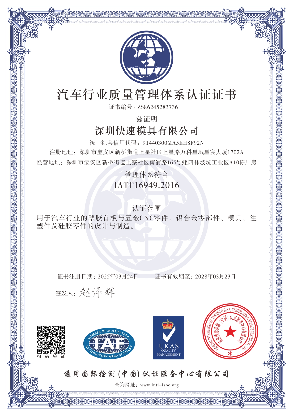 6-Quality-Management-System-Certifcation_page-0006.jpg