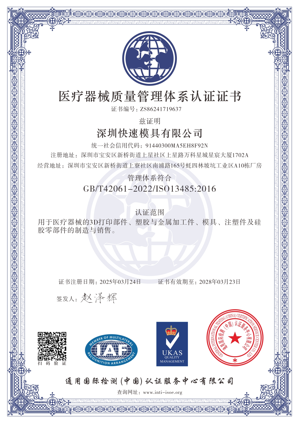 6-Quality-Management-System-Certifcation_page-0008.jpg